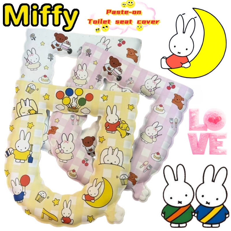 Home Bathroom Set - Miffy Rabbit Anime Two-Dimensional Toilet Seat
