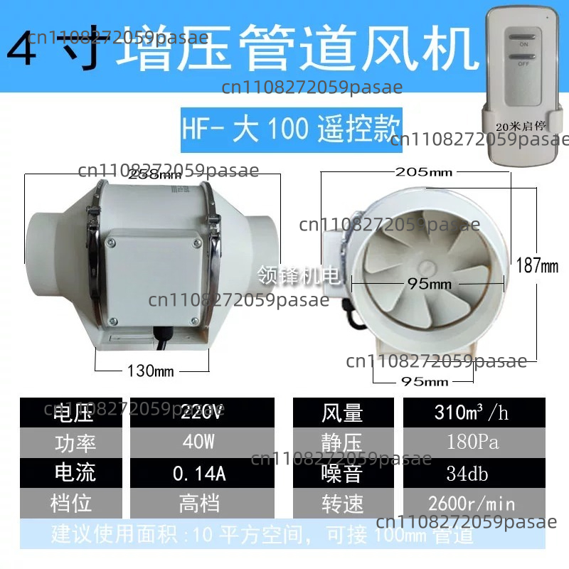 220V 4 Inch Remote Control Exh - Home Bathroom Extractor Fan ulasan dan harga